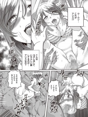 [速野悠二] 少女刑事アリス [DL版]_136