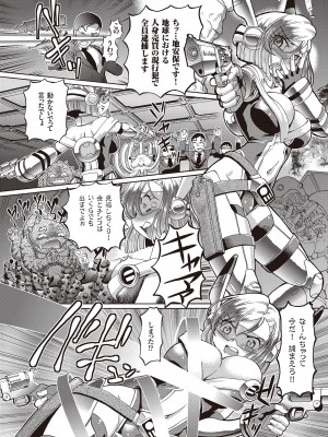 [速野悠二] 少女刑事アリス [DL版]_020