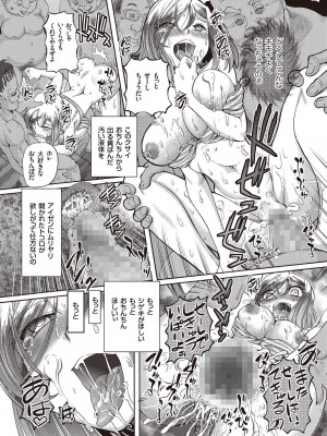 [速野悠二] 少女刑事アリス [DL版]_138