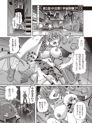 [速野悠二] 少女刑事アリス [DL版]_003