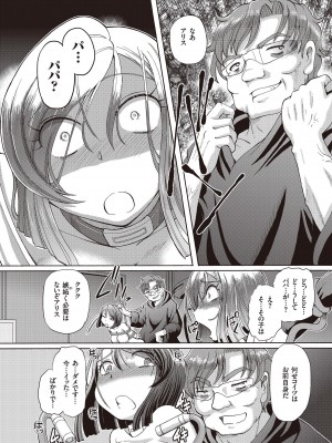 [速野悠二] 少女刑事アリス [DL版]_038