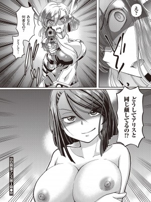 [速野悠二] 少女刑事アリス [DL版]_026