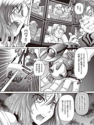 [速野悠二] 少女刑事アリス [DL版]_054