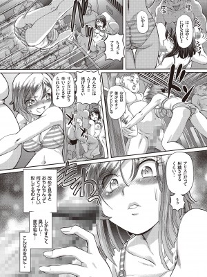 [速野悠二] 少女刑事アリス [DL版]_132