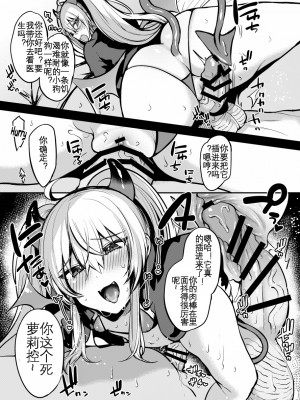 [りーりおがーと (かえぬこ)] グリムアロエに負ける。 (ボンバーガール) ｜输给小萝莉了啦！[KOKORO个人汉化] [DL版]_04