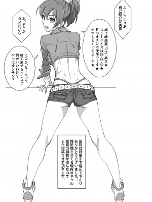 [SANDWORKS (砂)] 美嘉ぶっかけた (アイドルマスターシンデレラガールズ) [DL版]_02