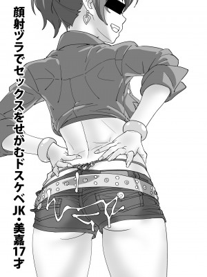 [SANDWORKS (砂)] 美嘉ぶっかけた (アイドルマスターシンデレラガールズ) [DL版]_12