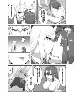 [聖華快楽書店 (エルトリア、水瀬揺光)] 退魔師堕落汚染 ～ふたなりに堕ちた退魔巫女は淫乱雌鬼化～ [中国翻訳]_17