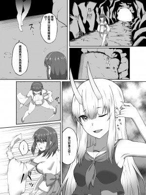 [聖華快楽書店 (エルトリア、水瀬揺光)] 退魔師堕落汚染 ～ふたなりに堕ちた退魔巫女は淫乱雌鬼化～ [中国翻訳]_06