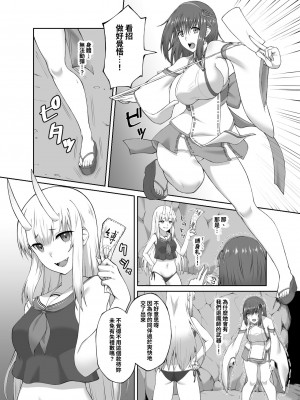 [聖華快楽書店 (エルトリア、水瀬揺光)] 退魔師堕落汚染 ～ふたなりに堕ちた退魔巫女は淫乱雌鬼化～ [中国翻訳]_08