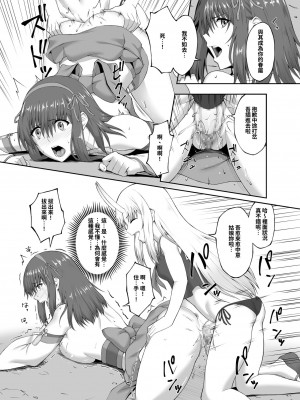 [聖華快楽書店 (エルトリア、水瀬揺光)] 退魔師堕落汚染 ～ふたなりに堕ちた退魔巫女は淫乱雌鬼化～ [中国翻訳]_12