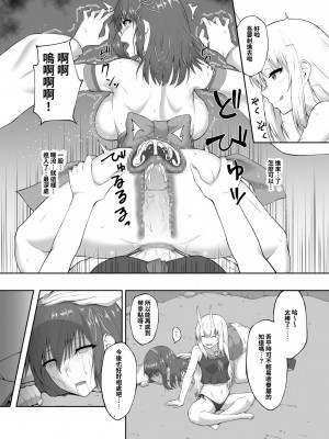 [聖華快楽書店 (エルトリア、水瀬揺光)] 退魔師堕落汚染 ～ふたなりに堕ちた退魔巫女は淫乱雌鬼化～ [中国翻訳]_13