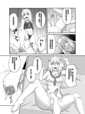 [聖華快楽書店 (エルトリア、水瀬揺光)] 退魔師堕落汚染 ～ふたなりに堕ちた退魔巫女は淫乱雌鬼化～ [中国翻訳]_26