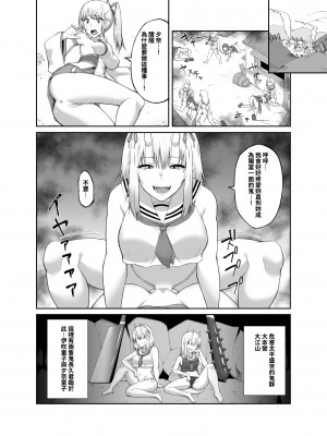 [聖華快楽書店 (エルトリア、水瀬揺光)] 退魔師堕落汚染 ～ふたなりに堕ちた退魔巫女は淫乱雌鬼化～ [中国翻訳]_34