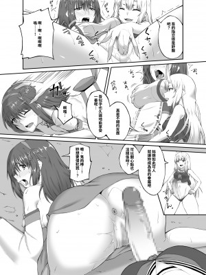 [聖華快楽書店 (エルトリア、水瀬揺光)] 退魔師堕落汚染 ～ふたなりに堕ちた退魔巫女は淫乱雌鬼化～ [中国翻訳]_11