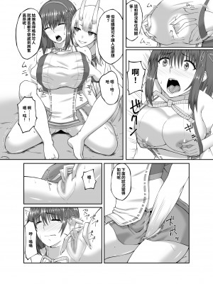 [聖華快楽書店 (エルトリア、水瀬揺光)] 退魔師堕落汚染 ～ふたなりに堕ちた退魔巫女は淫乱雌鬼化～ [中国翻訳]_10