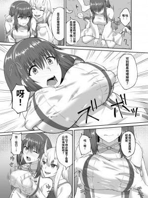 [聖華快楽書店 (エルトリア、水瀬揺光)] 退魔師堕落汚染 ～ふたなりに堕ちた退魔巫女は淫乱雌鬼化～ [中国翻訳]_09