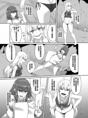 [聖華快楽書店 (エルトリア、水瀬揺光)] 退魔師堕落汚染 ～ふたなりに堕ちた退魔巫女は淫乱雌鬼化～ [中国翻訳]_07