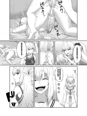 [聖華快楽書店 (エルトリア、水瀬揺光)] 退魔師堕落汚染 ～ふたなりに堕ちた退魔巫女は淫乱雌鬼化～ [中国翻訳]_30