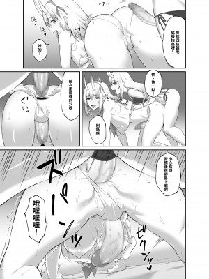 [聖華快楽書店 (エルトリア、水瀬揺光)] 退魔師堕落汚染 ～ふたなりに堕ちた退魔巫女は淫乱雌鬼化～ [中国翻訳]_27