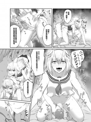 [聖華快楽書店 (エルトリア、水瀬揺光)] 退魔師堕落汚染 ～ふたなりに堕ちた退魔巫女は淫乱雌鬼化～ [中国翻訳]_28