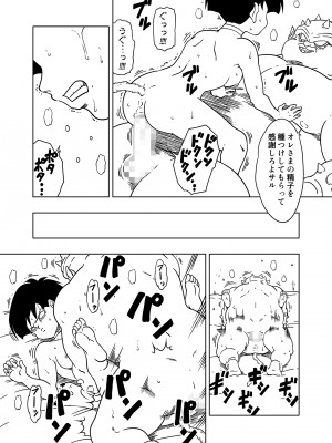 [オールドスクールアカデミー (雨珠秋比人)] DB-X ド◯リア&セ◯パ編 (ドラゴンボールＺ) [DL版]_18