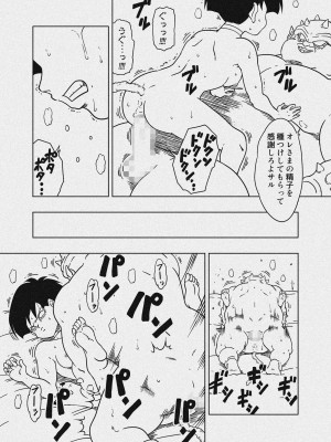 [オールドスクールアカデミー (雨珠秋比人)] DB-X ド◯リア&セ◯パ編 (ドラゴンボールＺ) [DL版]_43