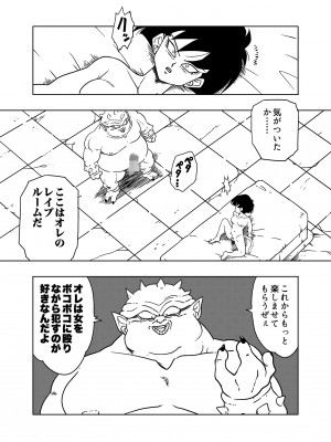 [オールドスクールアカデミー (雨珠秋比人)] DB-X ド◯リア&セ◯パ編 (ドラゴンボールＺ) [DL版]_05