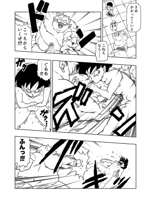 [オールドスクールアカデミー (雨珠秋比人)] DB-X ド◯リア&セ◯パ編 (ドラゴンボールＺ) [DL版]_06