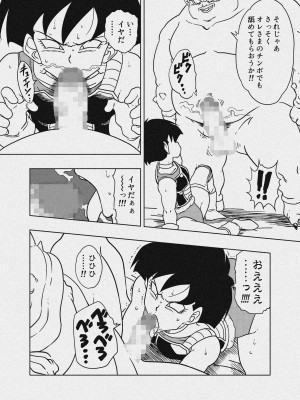 [オールドスクールアカデミー (雨珠秋比人)] DB-X ド◯リア&セ◯パ編 (ドラゴンボールＺ) [DL版]_38