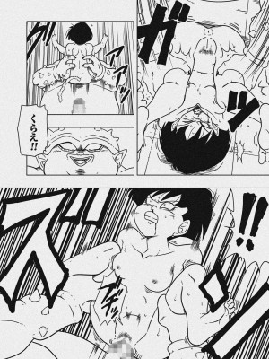 [オールドスクールアカデミー (雨珠秋比人)] DB-X ド◯リア&セ◯パ編 (ドラゴンボールＺ) [DL版]_33