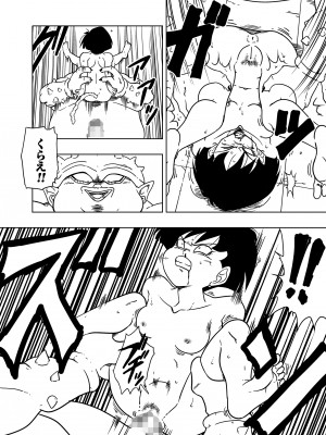 [オールドスクールアカデミー (雨珠秋比人)] DB-X ド◯リア&セ◯パ編 (ドラゴンボールＺ) [DL版]_08