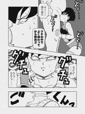 [オールドスクールアカデミー (雨珠秋比人)] DB-X ド◯リア&セ◯パ編 (ドラゴンボールＺ) [DL版]_40