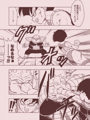 [オールドスクールアカデミー (雨珠秋比人)] DB-X ド◯リア&セ◯パ編 (ドラゴンボールＺ) [DL版]_53