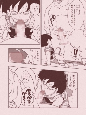 [オールドスクールアカデミー (雨珠秋比人)] DB-X ド◯リア&セ◯パ編 (ドラゴンボールＺ) [DL版]_63