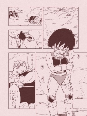 [オールドスクールアカデミー (雨珠秋比人)] DB-X ド◯リア&セ◯パ編 (ドラゴンボールＺ) [DL版]_52