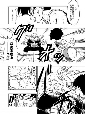 [オールドスクールアカデミー (雨珠秋比人)] DB-X ド◯リア&セ◯パ編 (ドラゴンボールＺ) [DL版]_03