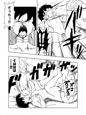 [オールドスクールアカデミー (雨珠秋比人)] DB-X ド◯リア&セ◯パ編 (ドラゴンボールＺ) [DL版]_20