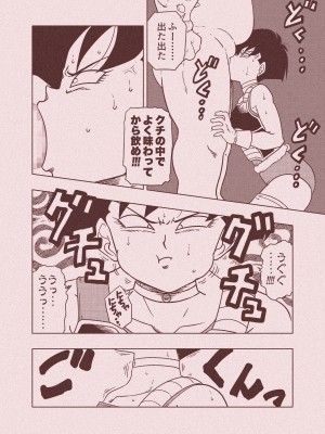 [オールドスクールアカデミー (雨珠秋比人)] DB-X ド◯リア&セ◯パ編 (ドラゴンボールＺ) [DL版]_65