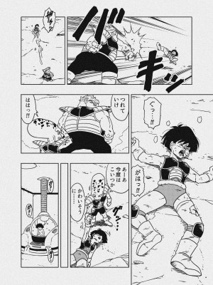 [オールドスクールアカデミー (雨珠秋比人)] DB-X ド◯リア&セ◯パ編 (ドラゴンボールＺ) [DL版]_29