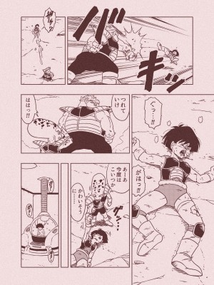 [オールドスクールアカデミー (雨珠秋比人)] DB-X ド◯リア&セ◯パ編 (ドラゴンボールＺ) [DL版]_54