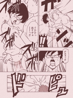 [オールドスクールアカデミー (雨珠秋比人)] DB-X ド◯リア&セ◯パ編 (ドラゴンボールＺ) [DL版]_60