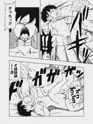 [オールドスクールアカデミー (雨珠秋比人)] DB-X ド◯リア&セ◯パ編 (ドラゴンボールＺ) [DL版]_45