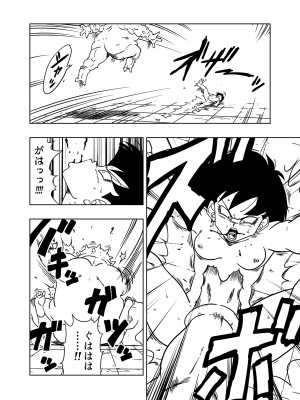 [オールドスクールアカデミー (雨珠秋比人)] DB-X ド◯リア&セ◯パ編 (ドラゴンボールＺ) [DL版]_07