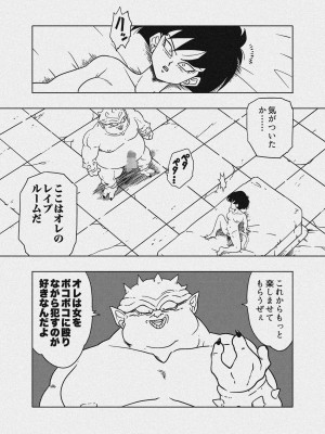 [オールドスクールアカデミー (雨珠秋比人)] DB-X ド◯リア&セ◯パ編 (ドラゴンボールＺ) [DL版]_30