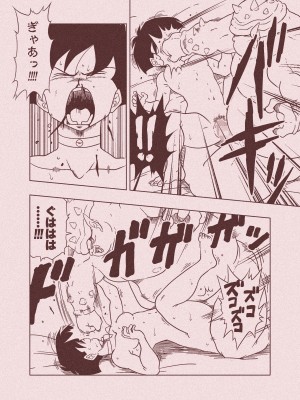 [オールドスクールアカデミー (雨珠秋比人)] DB-X ド◯リア&セ◯パ編 (ドラゴンボールＺ) [DL版]_70