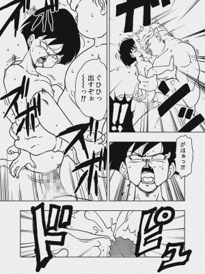 [オールドスクールアカデミー (雨珠秋比人)] DB-X ド◯リア&セ◯パ編 (ドラゴンボールＺ) [DL版]_35