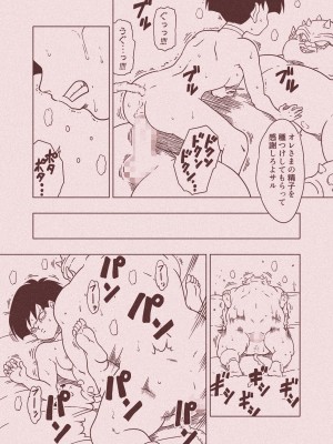 [オールドスクールアカデミー (雨珠秋比人)] DB-X ド◯リア&セ◯パ編 (ドラゴンボールＺ) [DL版]_68