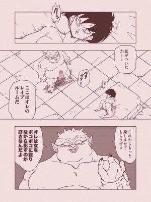 [オールドスクールアカデミー (雨珠秋比人)] DB-X ド◯リア&セ◯パ編 (ドラゴンボールＺ) [DL版]_55