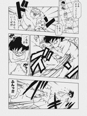 [オールドスクールアカデミー (雨珠秋比人)] DB-X ド◯リア&セ◯パ編 (ドラゴンボールＺ) [DL版]_31